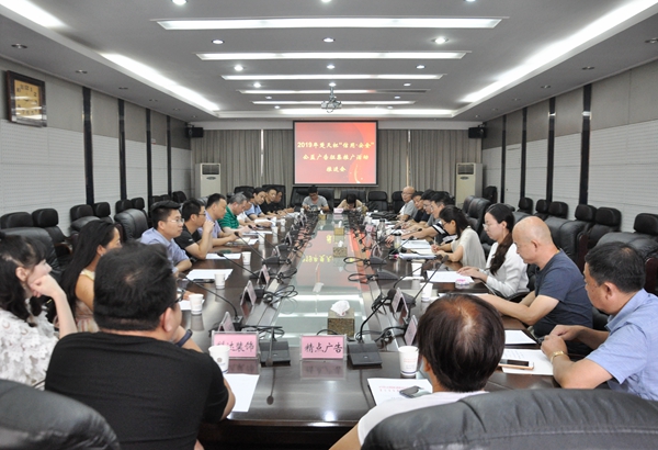 公益广告工作会_副本.jpg